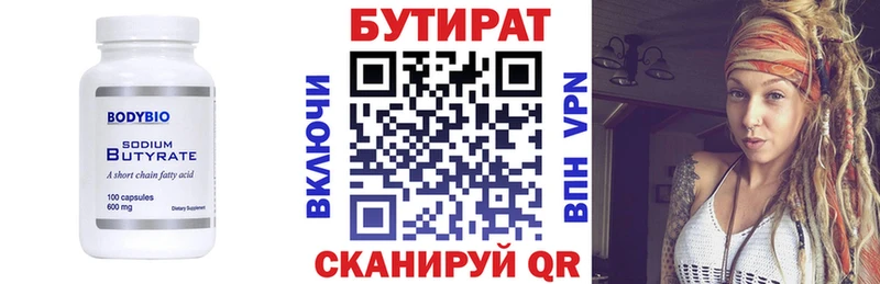 БУТИРАТ буратино  где купить наркотик  Ильский 