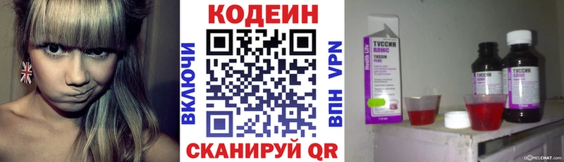 Кодеин Purple Drank  Ильский 