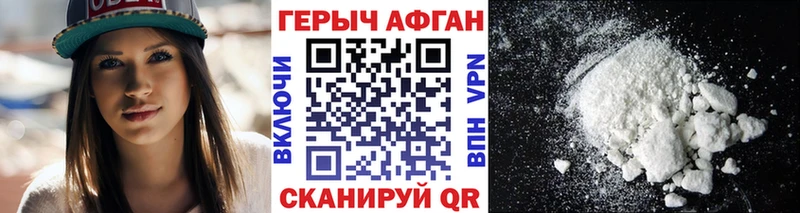 купить Ильский ГЕРОИН Heroin