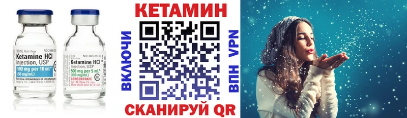 Кетамин VHQ как найти Ильский