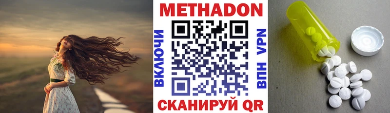 Метадон VHQ сколько стоит Ильский