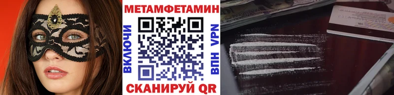 дарнет шоп  даркнет состав  МЕТАМФЕТАМИН Декстрометамфетамин 99.9%  Ильский 